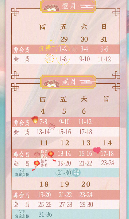 玲珑狼心追剧日历表(玲珑电视剧周几更新)_社区互动_开创问答网