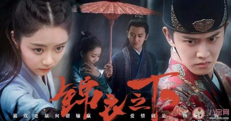 锦衣之下大结局是什么 电视剧锦衣之下有番外吗