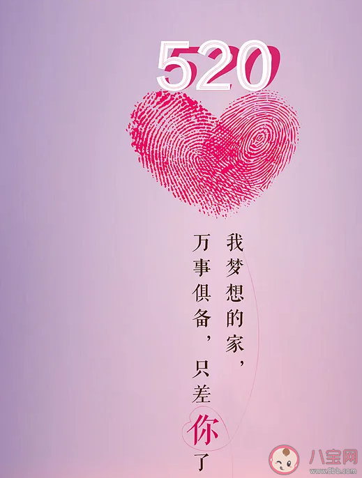 2021适合520发的可爱情话 520与众不同的朋友圈发糖文案