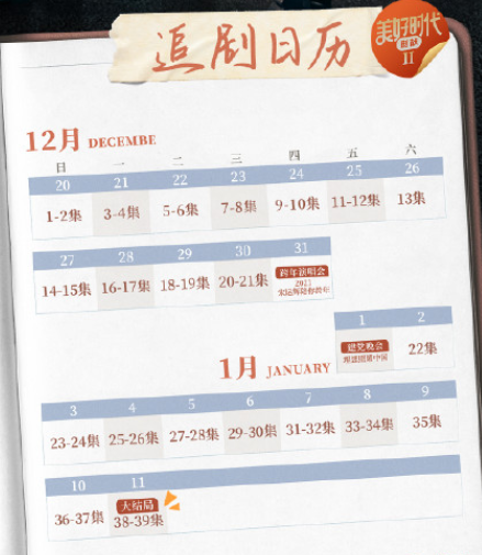 大江大河电视剧什么时候更新(大江大河电视剧播出时间)_社区互动_开创