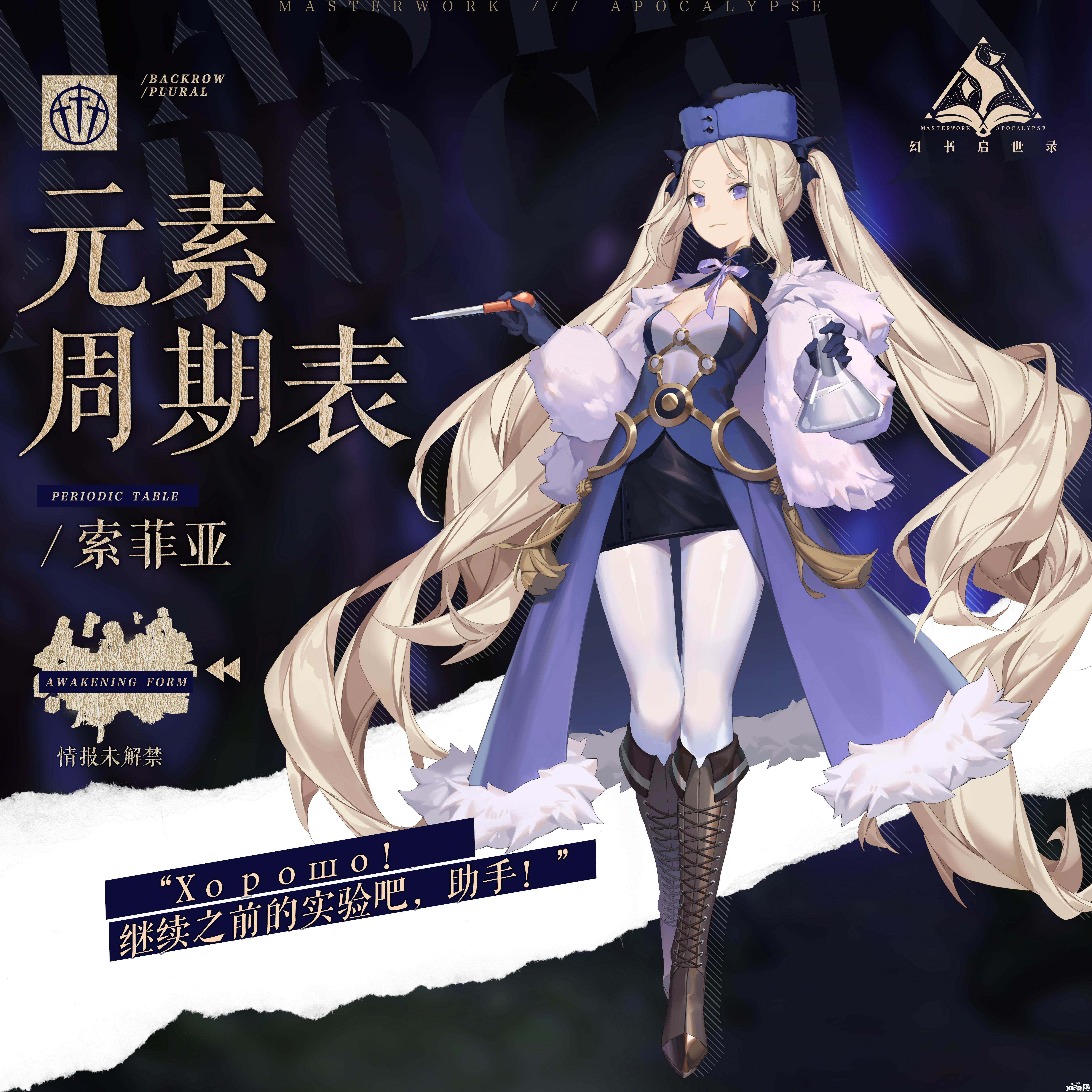 幻书启示录支线ud3-2通关攻略 幻书启世录1-4攻略_手游攻略_开创问答