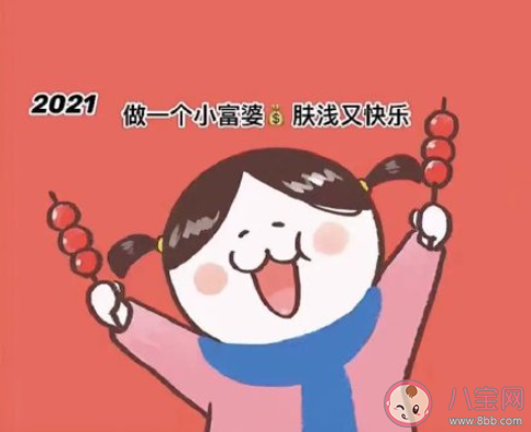 2021全糖去冰是什么梗 2021全糖去冰梗的出处是什么