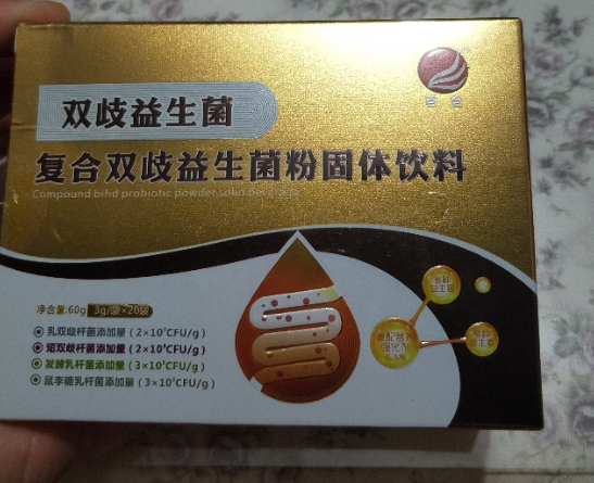 金双歧婴幼儿益生菌效果如何 金双歧婴幼儿益生菌有用吗