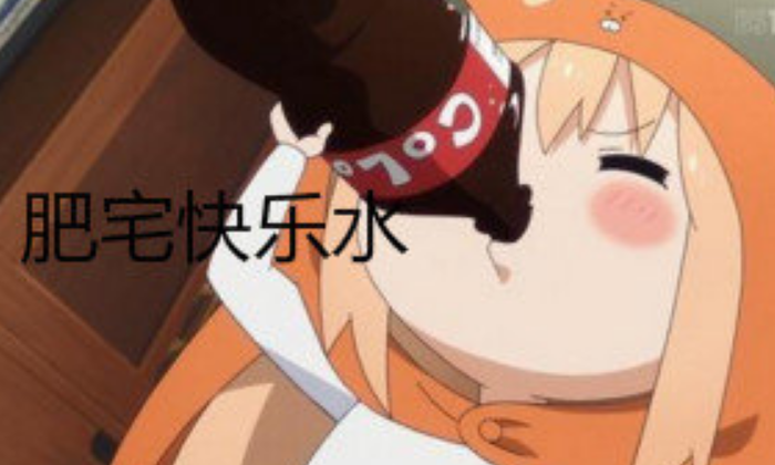 最新快乐肥宅水怎么做 新肥宅快乐水橙汁加柠檬