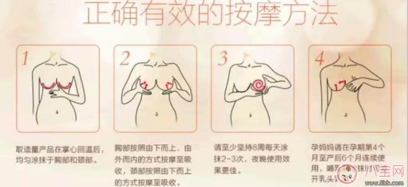 产后胸部下垂变形怎么办 日本mama hada胸部护理霜怎么样