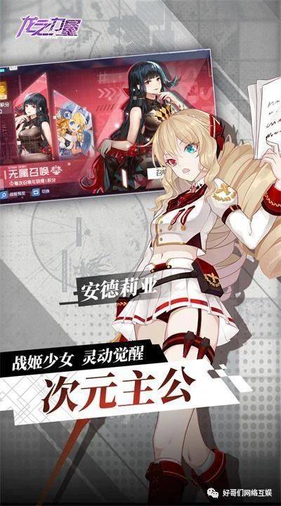 《龙之力量》_arpg手游_打破次元壁,重回二次元世界!