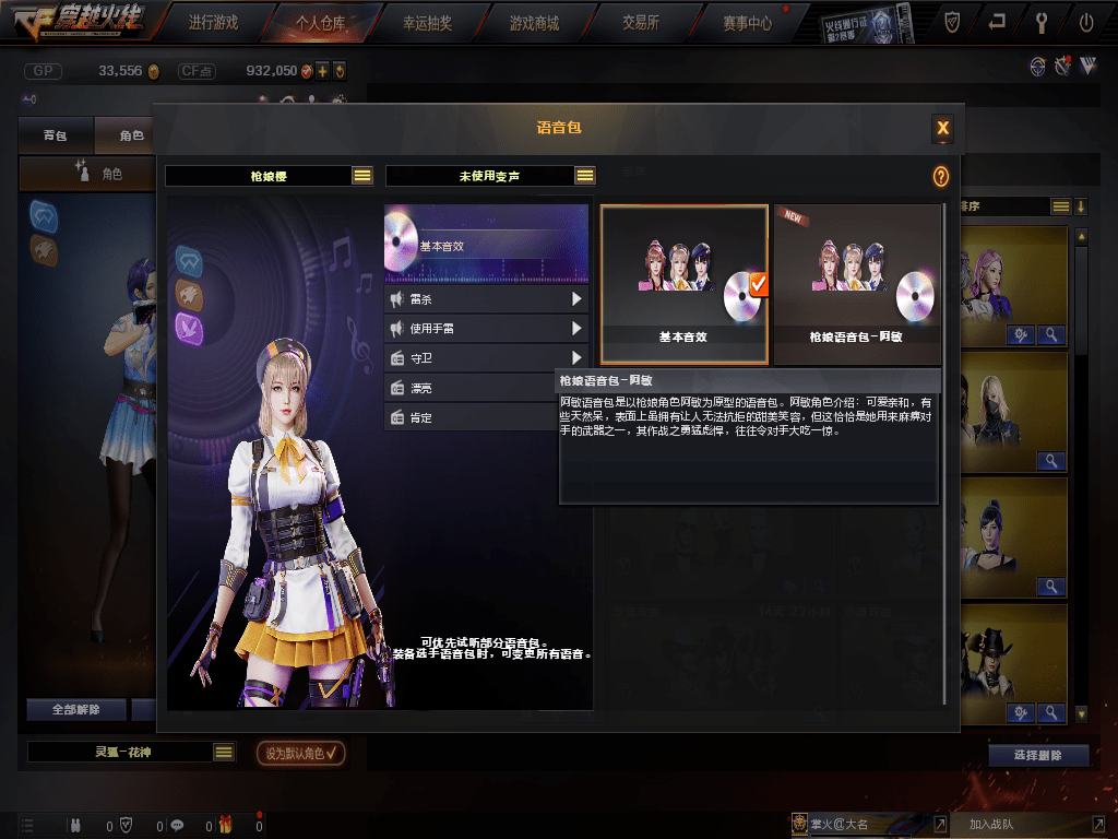 枪娘阿敏即将登场!_手游攻略_开创问答网