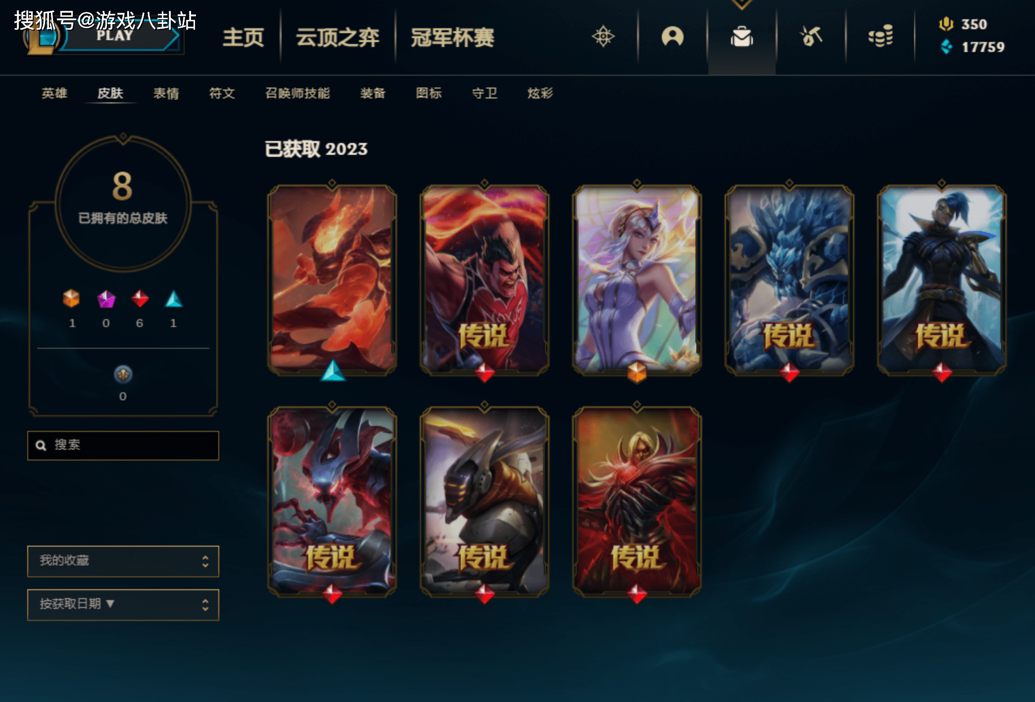 lol限定皮肤百分百获取办法,附带台服下载指南,动动小手即可!