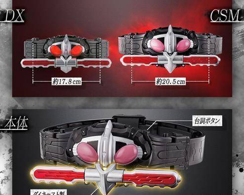 csm系列假面骑士amazons腰带情报详解一款顶三款的超良心腰带-游戏