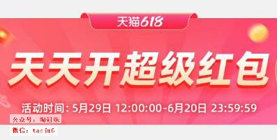 2023  淘宝618还会降价吗