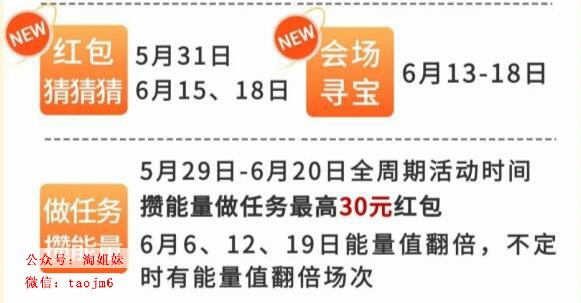 2023  淘宝618喵币攻略可以组队吗