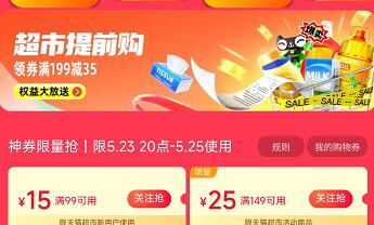 2023 双十一喵币助力有几次 助力喵币一直显示参与人数过多
