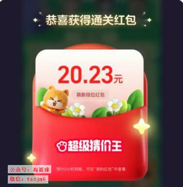 淘宝2023618