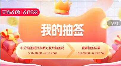 2023年淘宝618 狂欢盛典平台玩法怎样领取2023年淘宝618 狂欢盛典红包？活动攻略有哪些优惠？真的便宜吗！红包（每日领取）