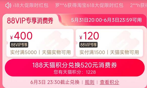 2023 618天猫狂欢节优惠券该如何领取?打折力度最狠时间段有哪些玩法?活动:猜价格赢红包红包活动时间什么时候开始怎么领取红包 2023 618天猫狂欢节优惠券该如何领取?打折力度最狠时间段有哪些玩法?活动:猜价格赢红包红包活动时间什么时候开始怎么领取红包