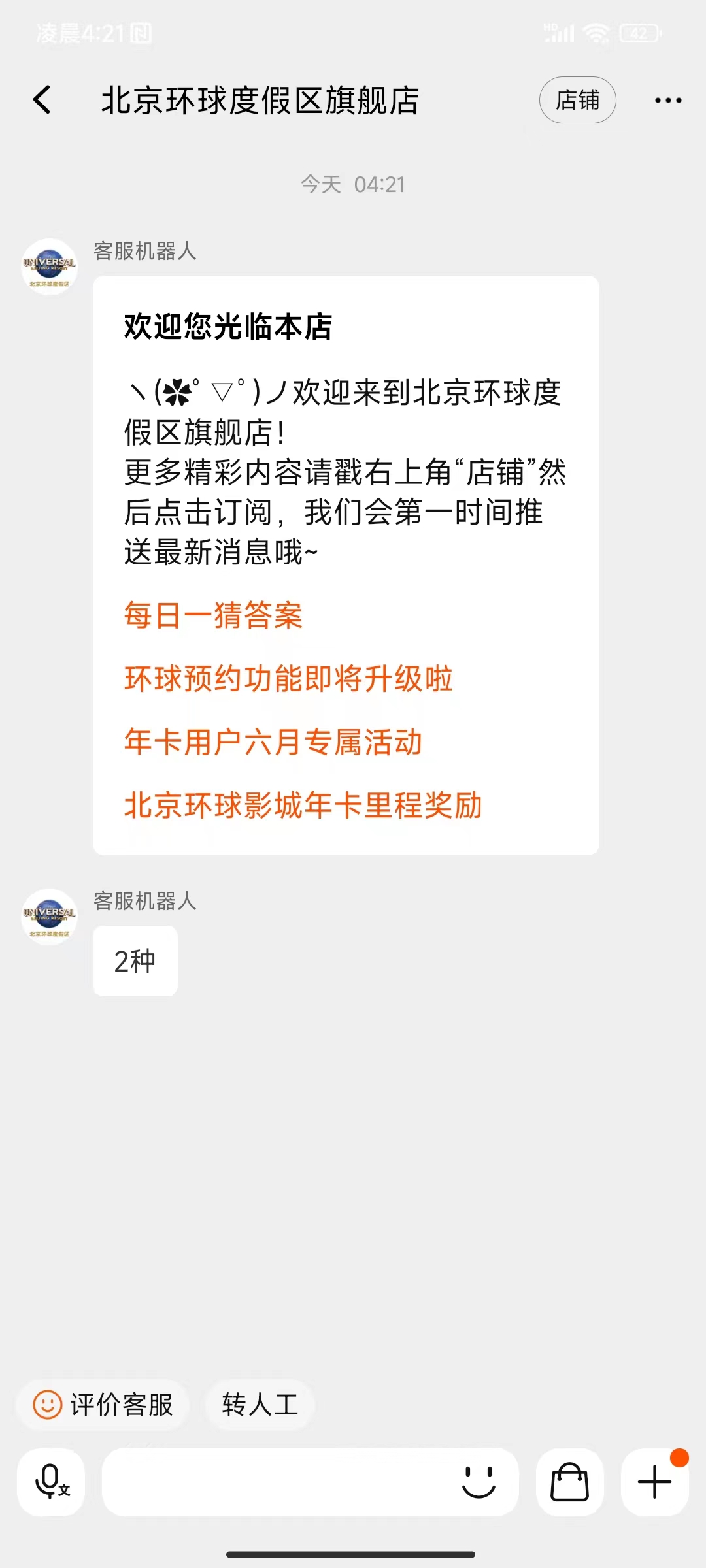 淘宝2023618