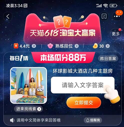 淘宝2023618