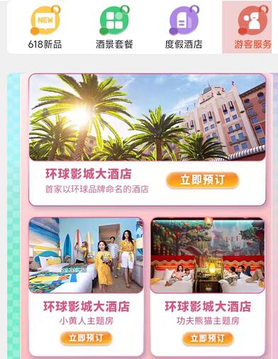 淘宝2023618