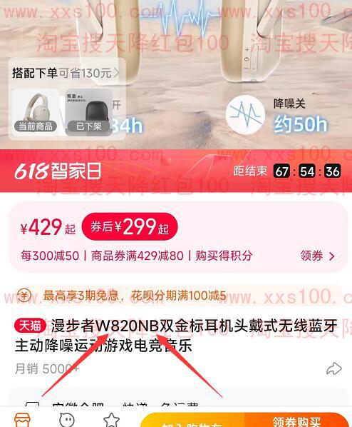 淘宝2023618