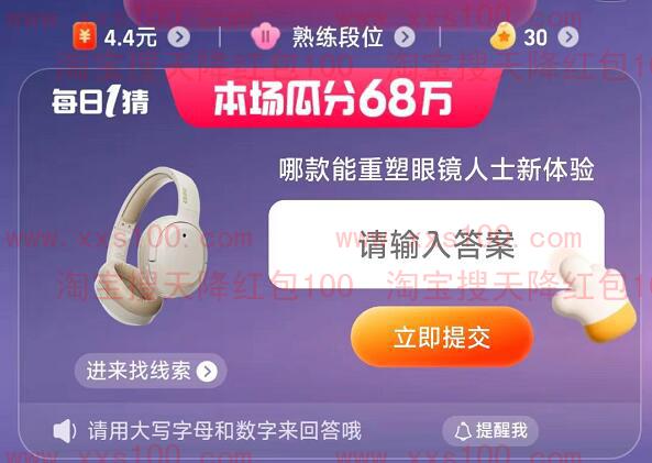 淘宝2023618