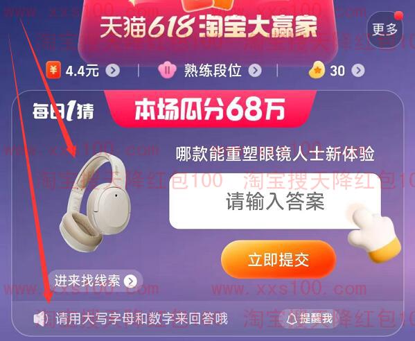 淘宝2023618
