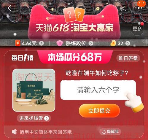 淘宝2023618