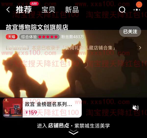 淘宝2023618