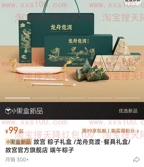 淘宝2023618