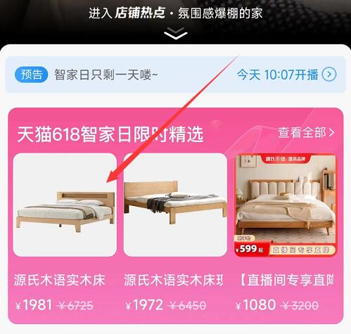 淘宝2023618