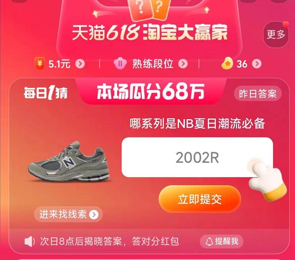 淘宝2023618