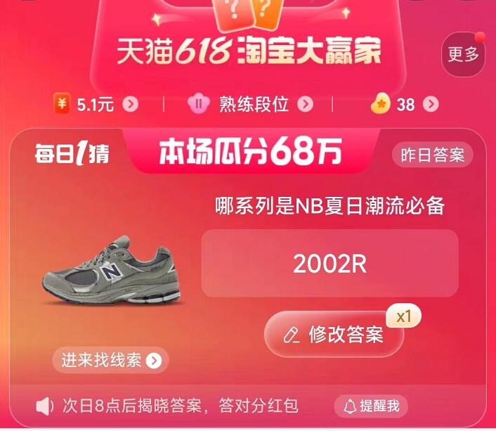 淘宝2023618