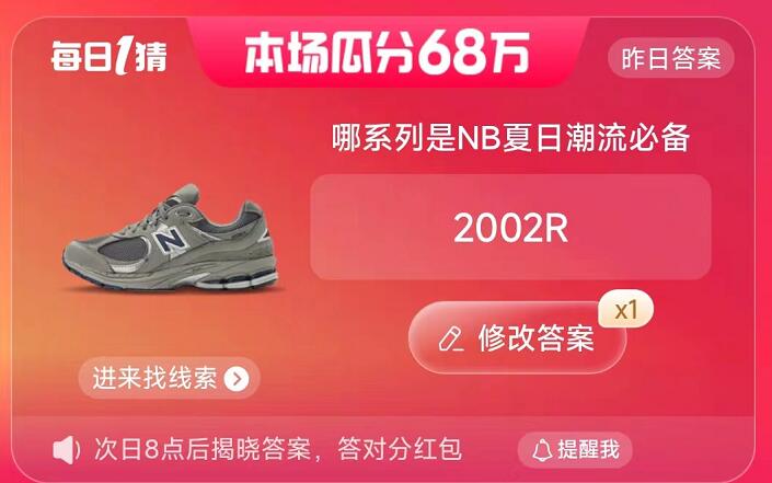 淘宝2023618