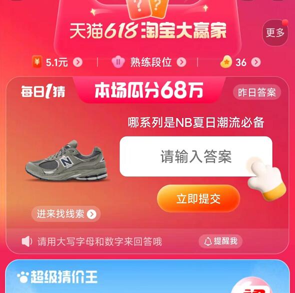 淘宝2023618