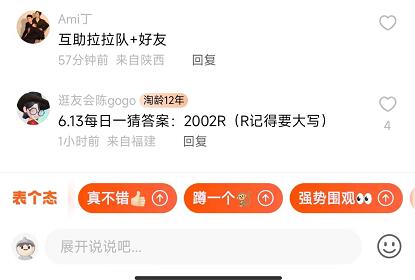 淘宝2023618