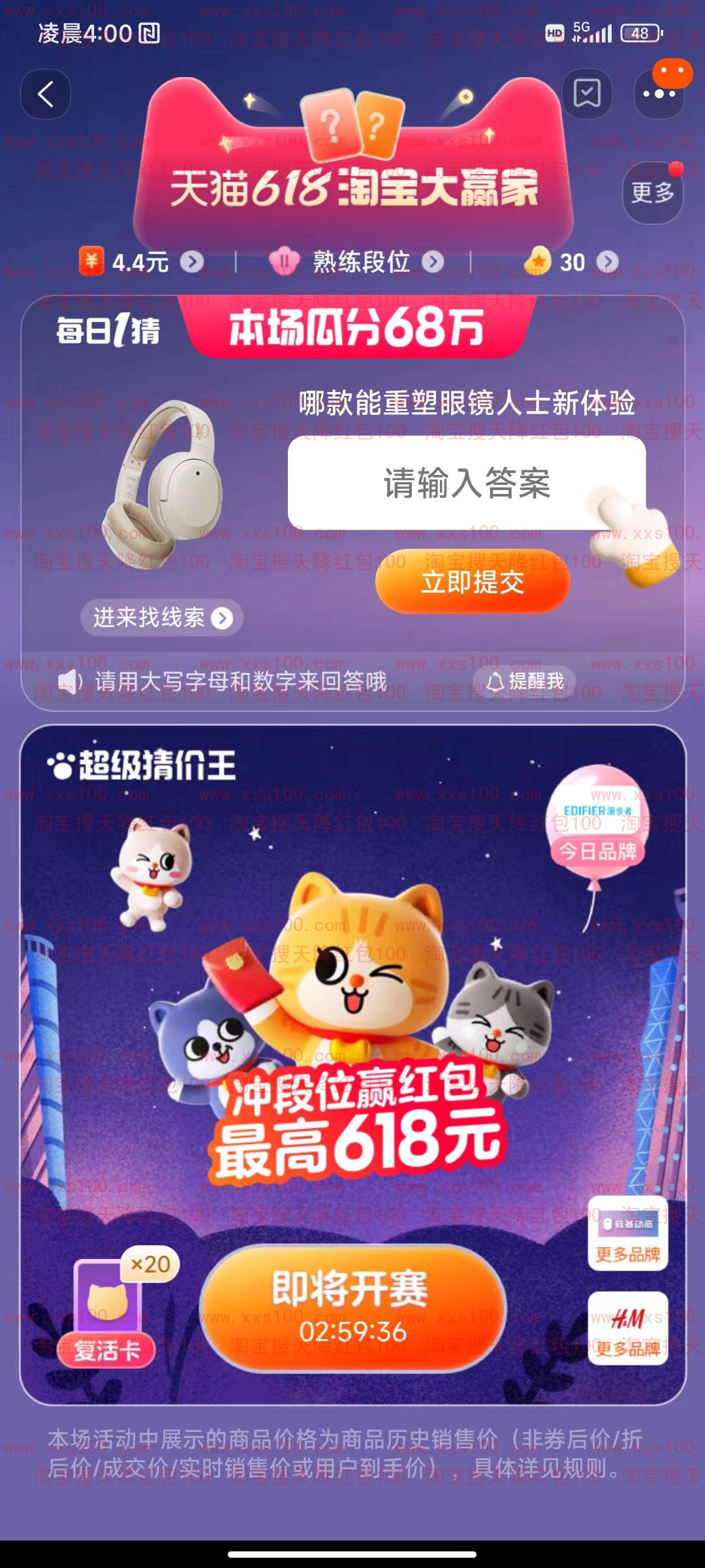 淘宝大赢家每日一猜环球影城大酒店几种主题房