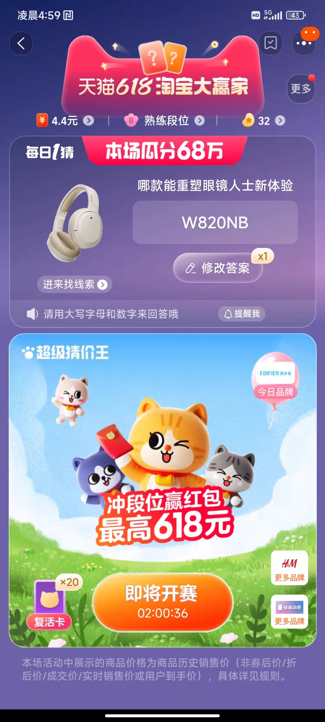 每日一猜环球影城大酒店几种主题房