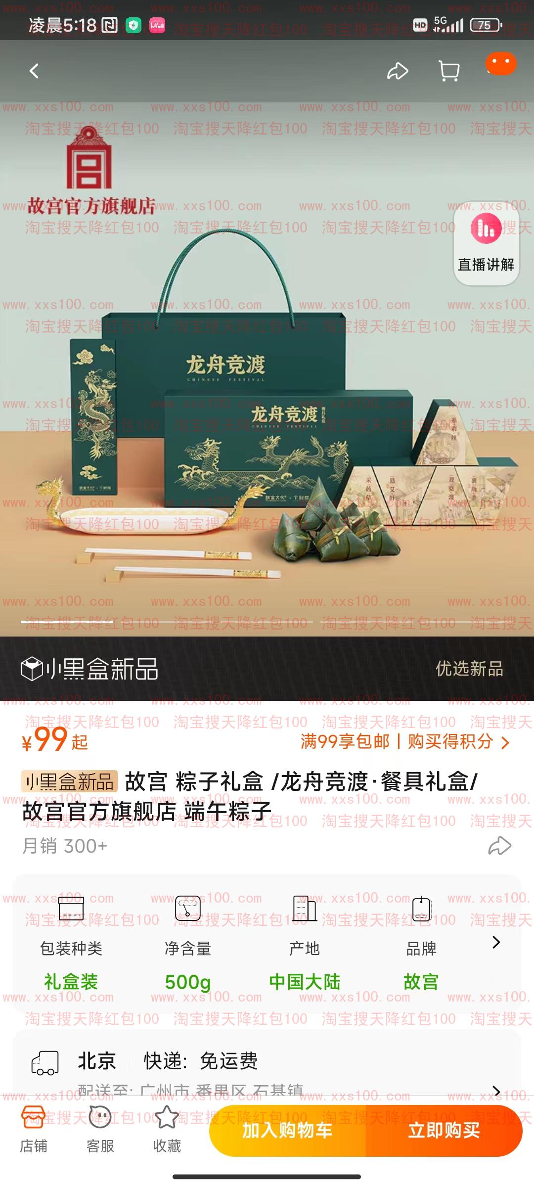 淘宝2023618