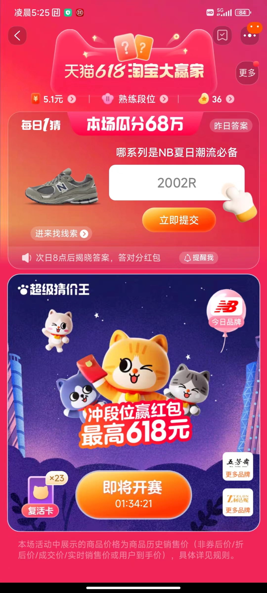 淘宝2023618