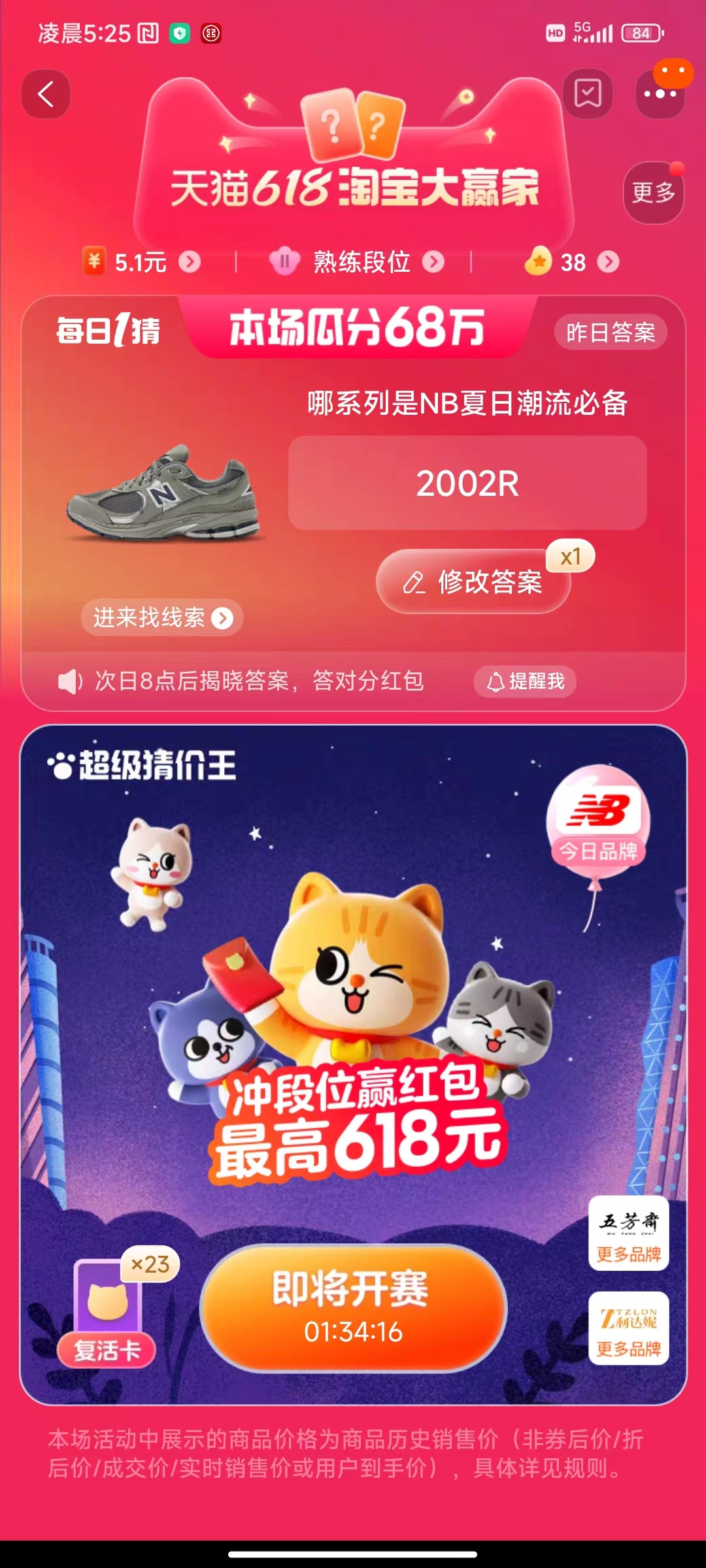 淘宝2023618