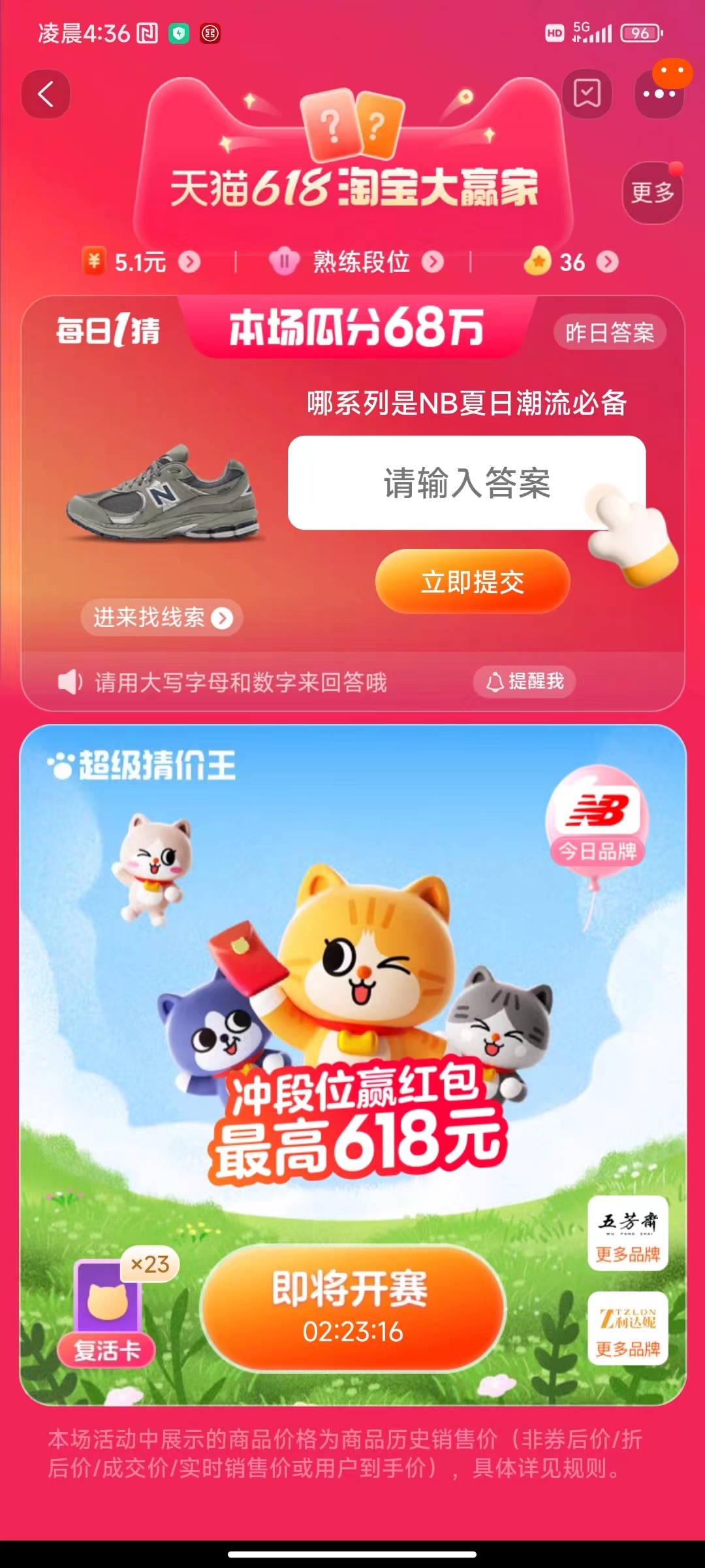 淘宝2023618