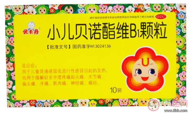 远离阿司匹林!