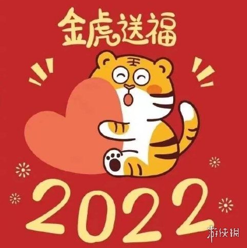 2022年除夕祝福語分享